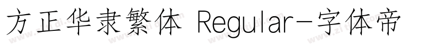 方正华隶繁体 Regular字体转换